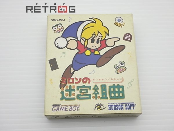 ミロンの迷宮組曲 ゲームボーイ GB