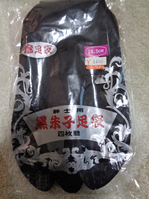 紳士黒朱子足袋(郭足袋)　　２4,5㎝４枚こはぜ