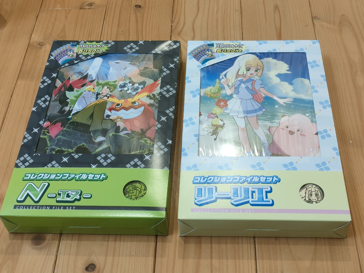ポケモンカードゲーム コレクションファイルセット リーリエ N ポケモンカードゲーム コレクションファイルセット リーリエ N
