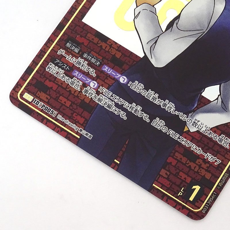 ☆中古☆名探偵コナンカードゲーム 赤井秀一 レンガ版 SEC CT