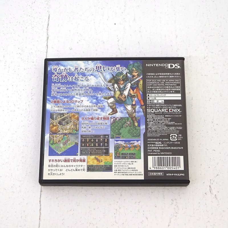 DSソフト13枚ドラゴンクエスト4 等