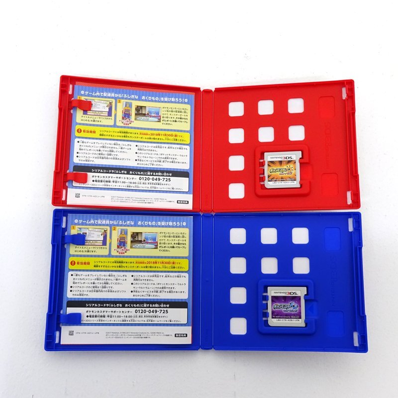 中古ソフトポケットモンスター ウルトラムーンオプション全部付き