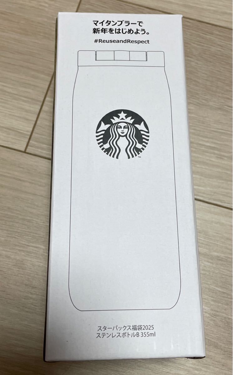スターバックス スタバ 福袋 2025 ステンレスボトル タンブラー スターバックス スタバ 福袋 2025 ステンレスボトル タンブラー