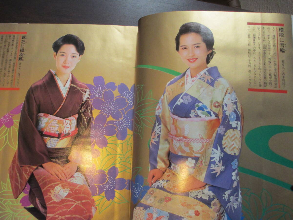 人気商品の 婦人倶楽部 1987年(昭和62年)1月号 』・斉藤由貴・田中好子 その他