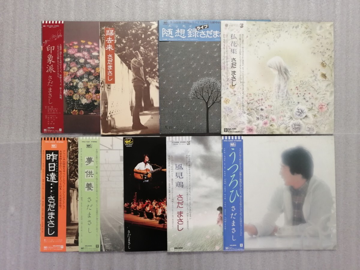 さだまさし レコード LP EP 5枚セット まとめ売り 昭和 ジャンク