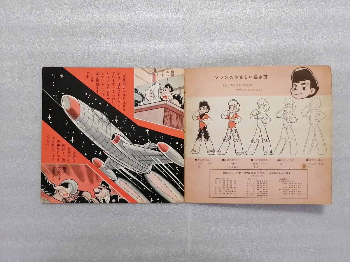 аниме запись sono сиденье космос подросток so Ran M-18 утро день Sonorama