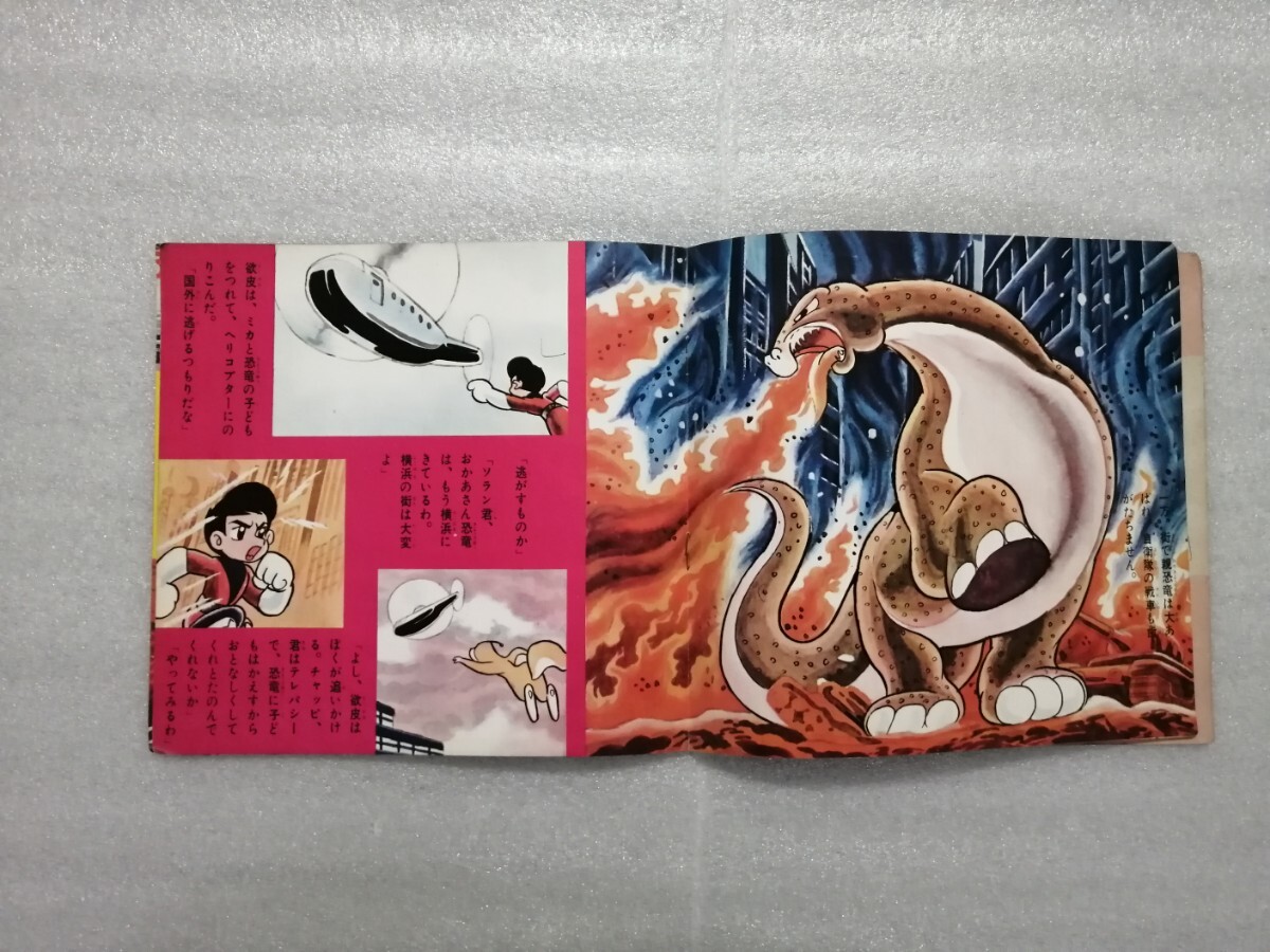 аниме запись sono сиденье космос подросток so Ran M-18 утро день Sonorama