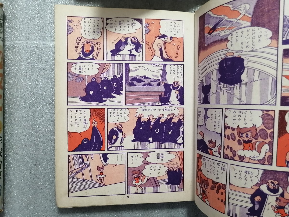 0 man все 7 шт 6 шт.. не .книга@ рука .. насекомое Astro Boy * феникс * Black Jack автор 