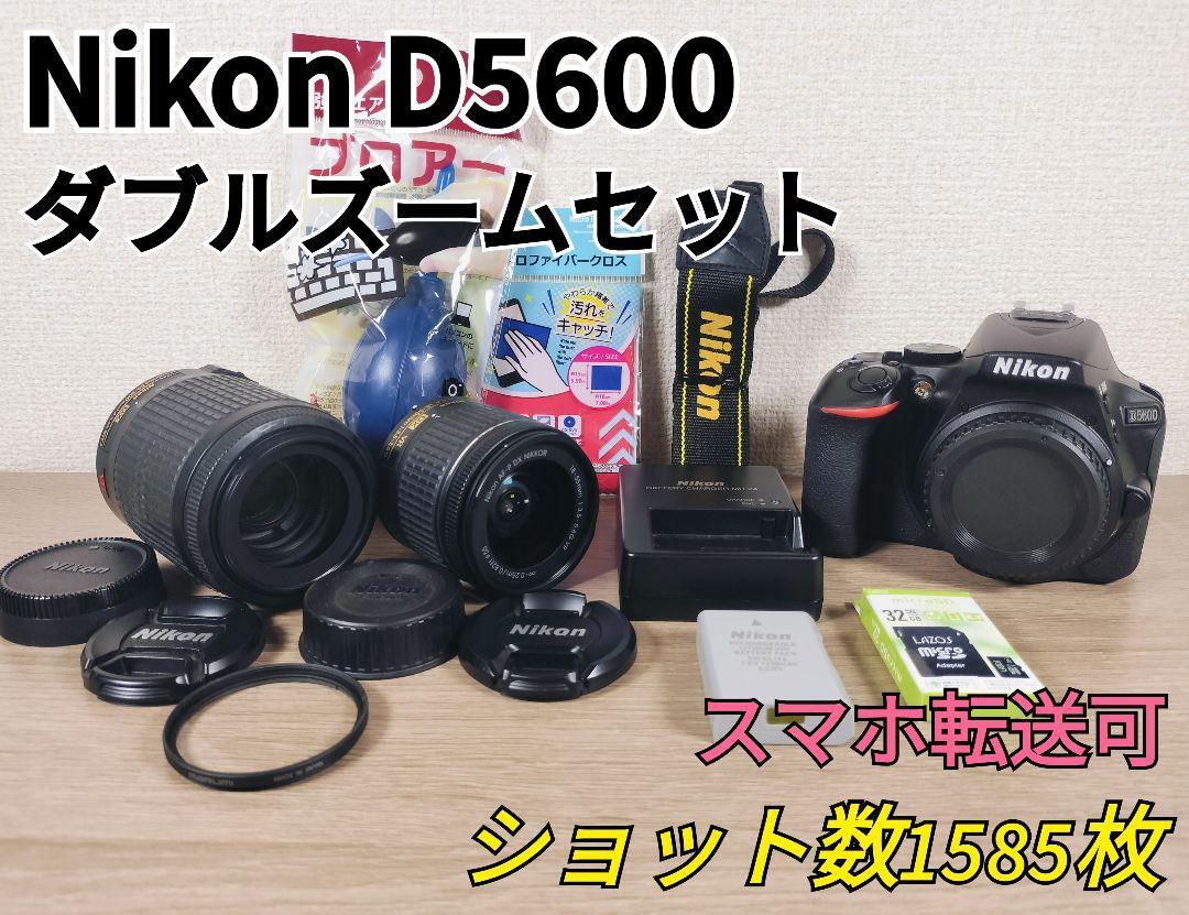 美品 Nikon D5600 ダブルズームセット ショット数1585枚!! ニコン 一眼レフカメラ