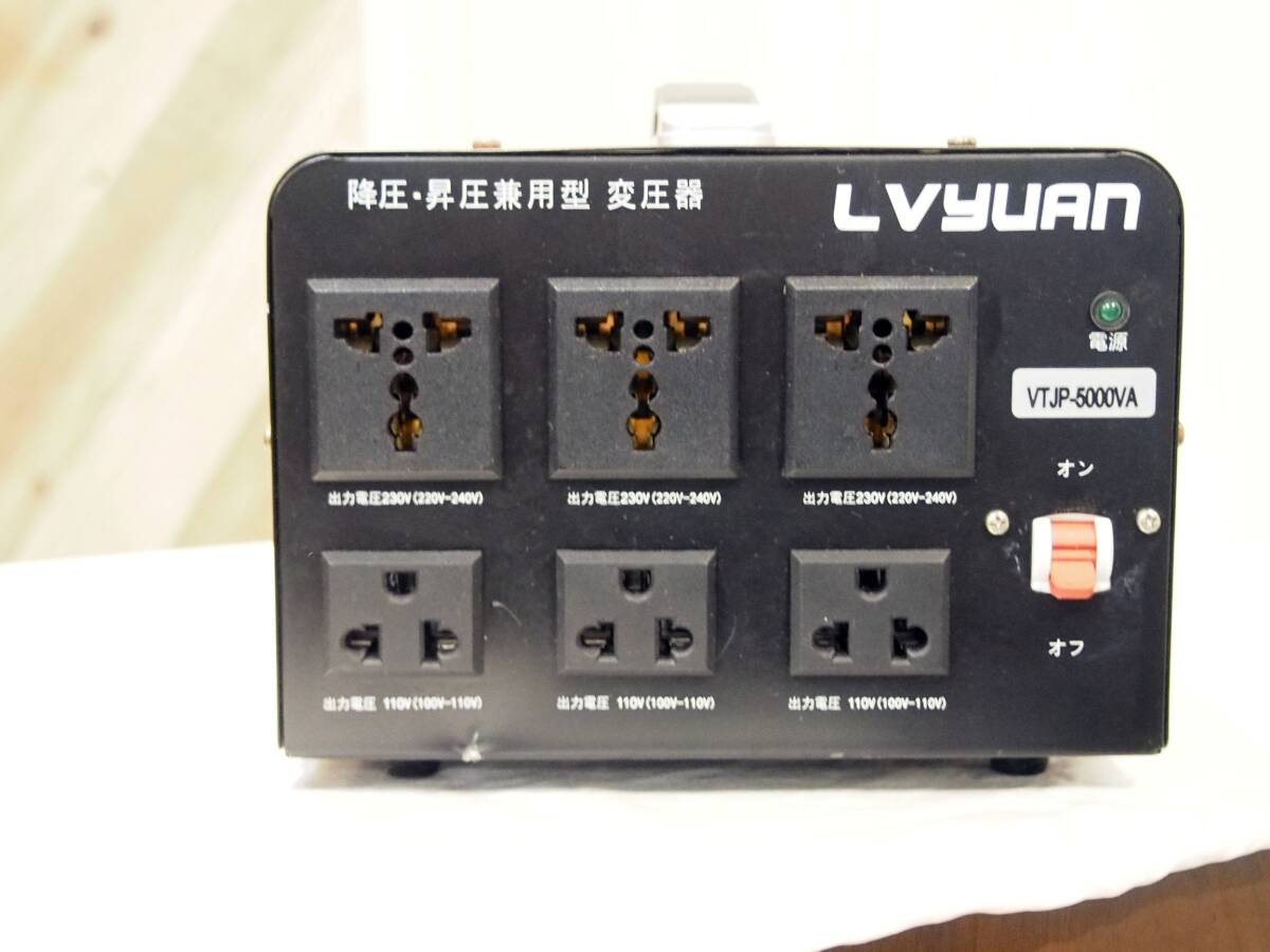 LVYUAN 5000W変圧器 降圧・昇圧兼用型トランス AC100V/110V220V/240V 自由切換 VTJP-5000VA