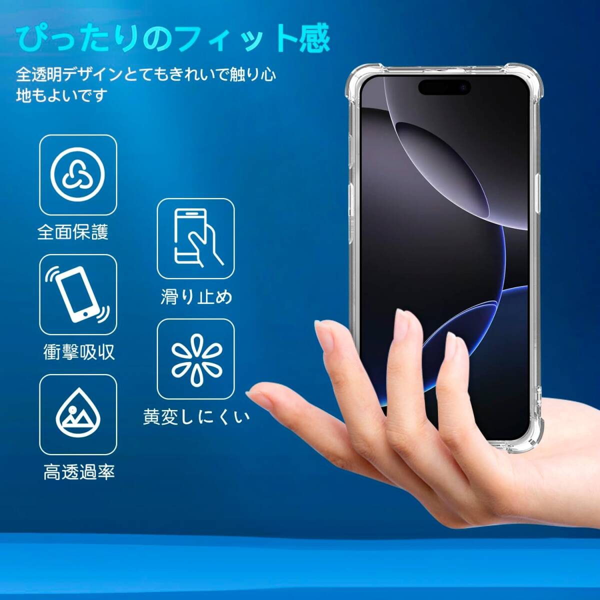 対応 iPhone 16 Pro Max ケース 対応 ソフト クリア TPU カバー 薄型 耐衝撃 ワイヤレス充電対応 iPhone16Promax スマホケース