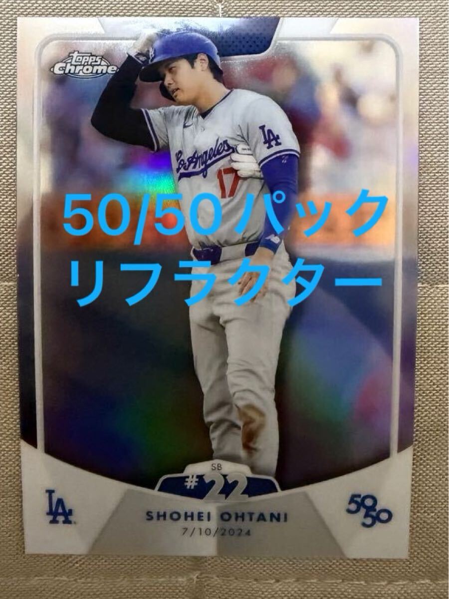 2024 Topps 大谷翔平 50/50 【リフラクター】SB#22 Shohei 2024 Topps 大谷翔平 50/50 【リフラクター】SB#22 Shohei