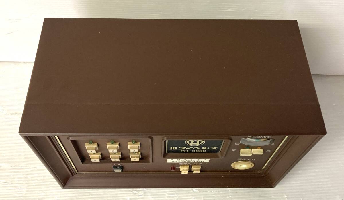 パワーヘルス PH-9000 家庭用電位治療器 可動品 検電器 通電 パワーヘルス PH-9000 家庭用電位治療器 可動品 検電器 通電