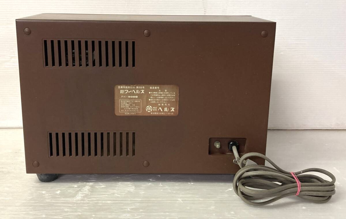 パワーヘルス PH-9000 家庭用電位治療器 可動品 検電器 通電 パワーヘルス PH-9000 家庭用電位治療器 可動品 検電器 通電