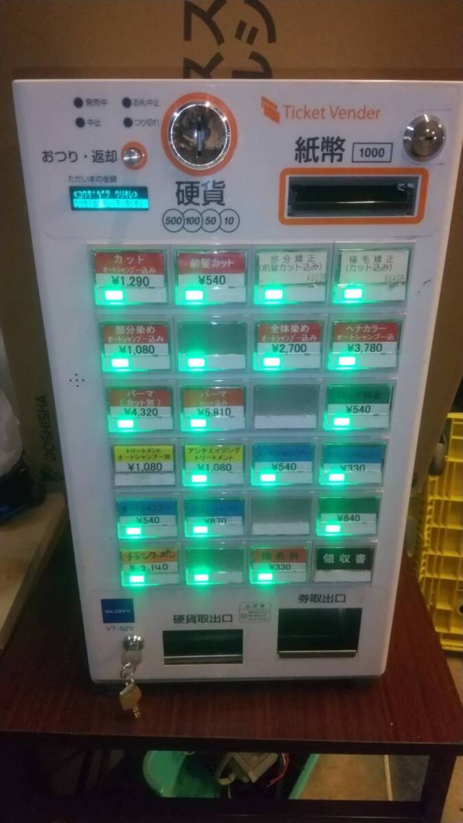 整備済の良品☆ グローリー 卓上型自動券売機 VT-S20 券職人 新 整備済の良品☆ グローリー 卓上型自動券売機 VT-S20 券職人 新