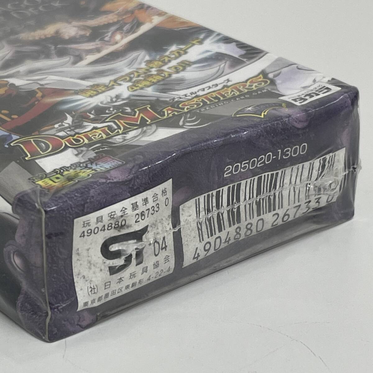 2956 未開封 デュエルマスターズ DMC-19 ザキラ龍武デッキ 聖拳 2956 未開封 デュエルマスターズ DMC-19 ザキラ龍武デッキ 聖拳