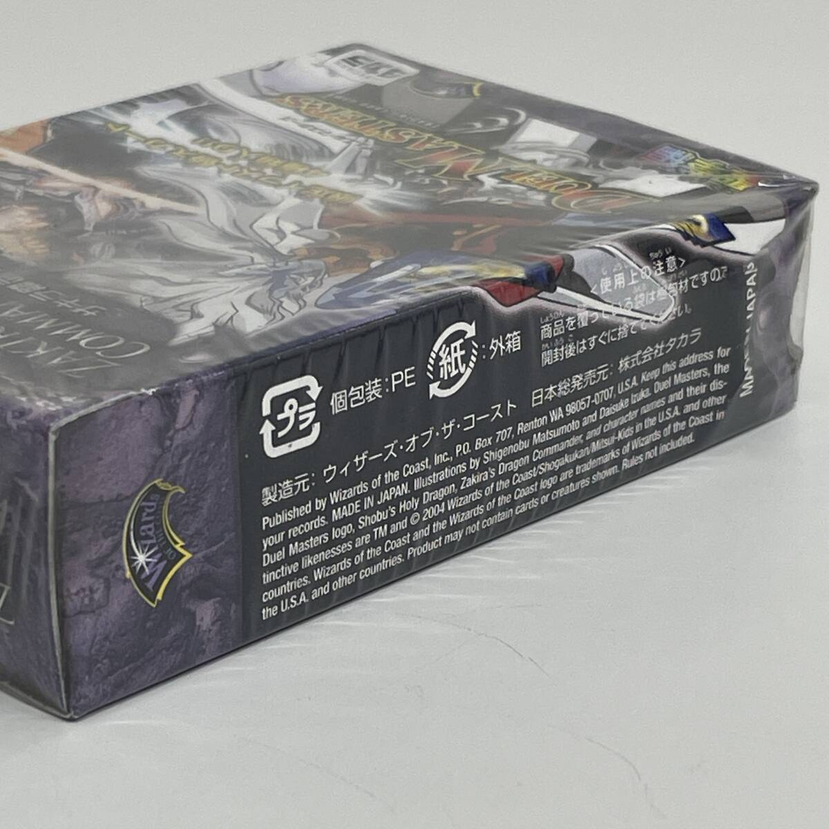 2956 未開封 デュエルマスターズ DMC-19 ザキラ龍武デッキ 聖拳 2956 未開封 デュエルマスターズ DMC-19 ザキラ龍武デッキ 聖拳