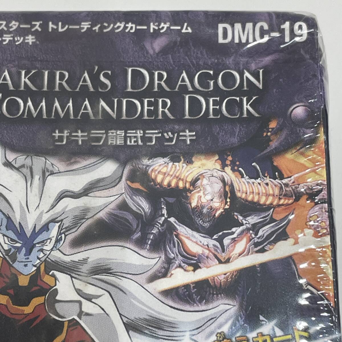 2956 未開封 デュエルマスターズ DMC-19 ザキラ龍武デッキ 聖拳 2956 未開封 デュエルマスターズ DMC-19 ザキラ龍武デッキ 聖拳