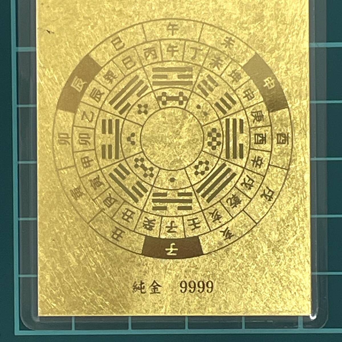 3094 純金カード ラミネート 純金 9999 総重量2.4g 水局三合図 3094 純金カード ラミネート 純金 9999 総重量2.4g 水局三合図