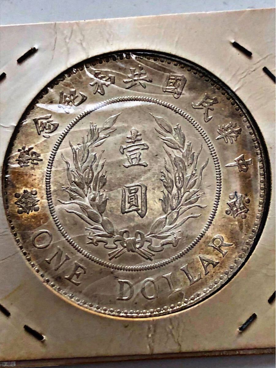 中国銀貨】光緒元寶の買取価格紹介!種類・偽物の見分け方等も 中国銀貨】光緒元寶の買取価格紹介!種類・偽物の見分け方等も