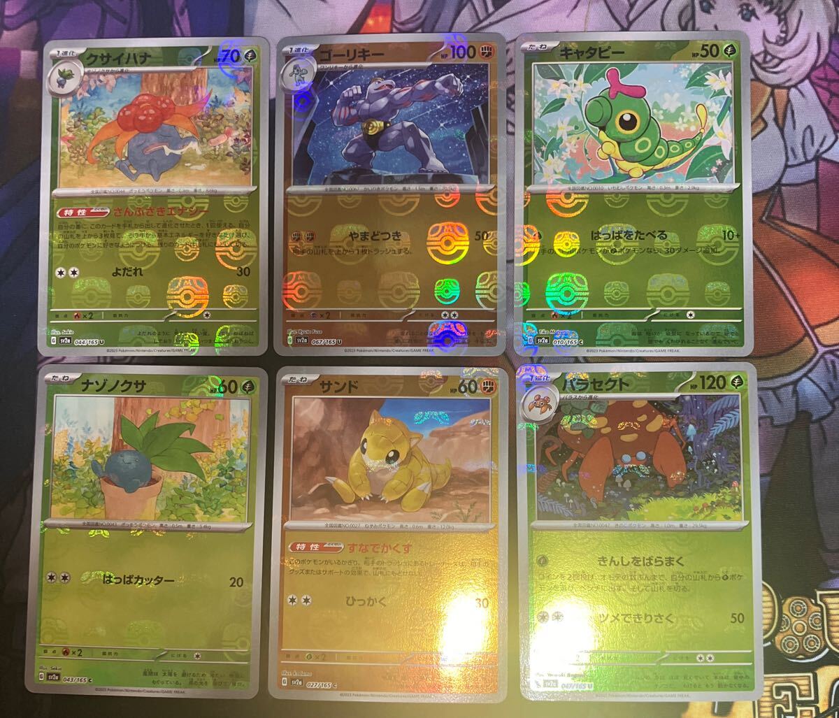 ポケモンカード マスターボールミラー ポケモンカードゲーム マスターボール ポケカ　マスボ　6枚セット