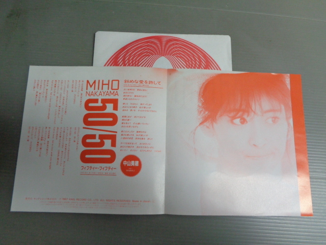 中山美穂/フィフティー・フィフティー/50/50/小室哲哉★シングル_画像4