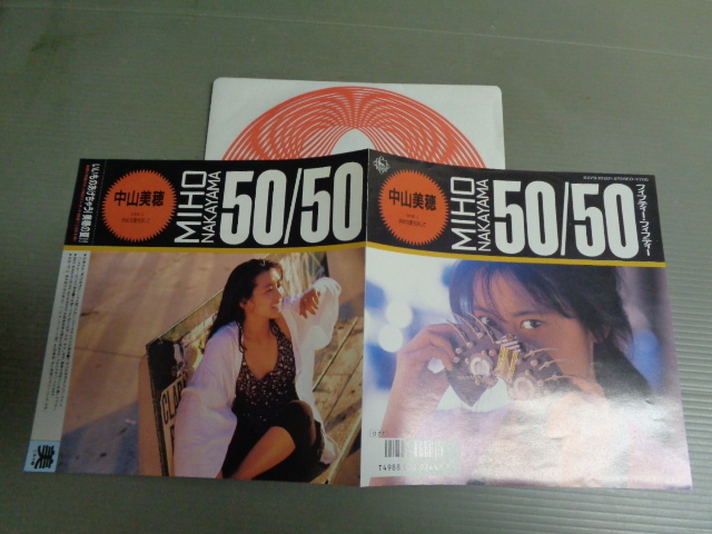 中山美穂/フィフティー・フィフティー/50/50/小室哲哉★シングル_画像3