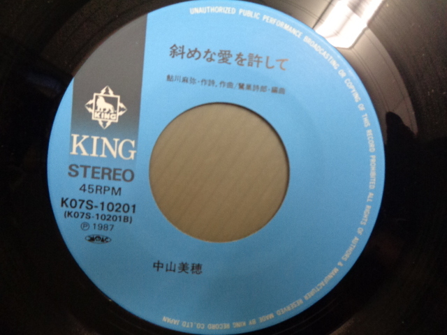 中山美穂/フィフティー・フィフティー/50/50/小室哲哉★シングル_画像7