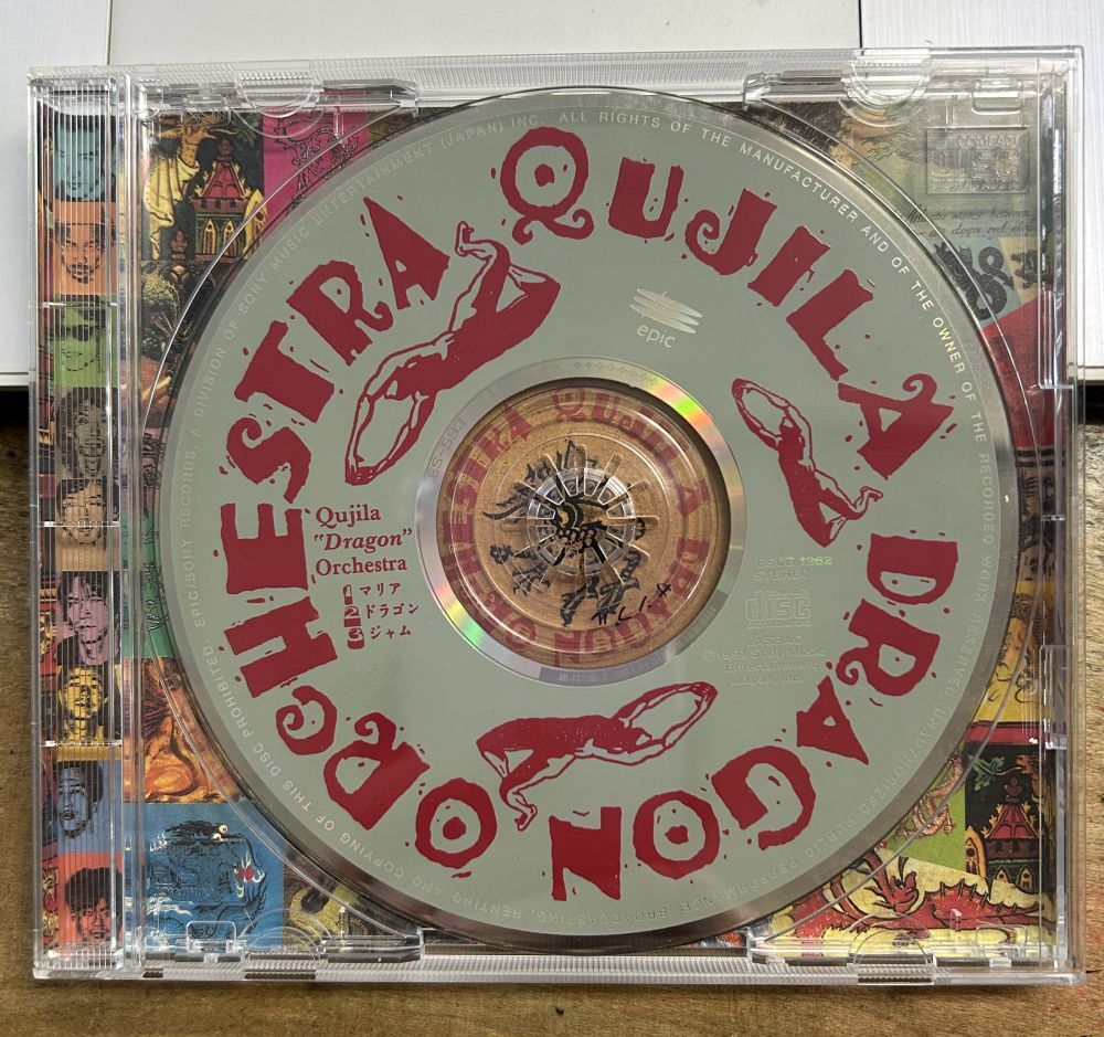 くじら ドラゴン オーケストラ／マリア 【中古シングルCD】 廃盤 サンプル盤 QUJILA DRAGON ORCHESTRA MARIA ESCB 1262