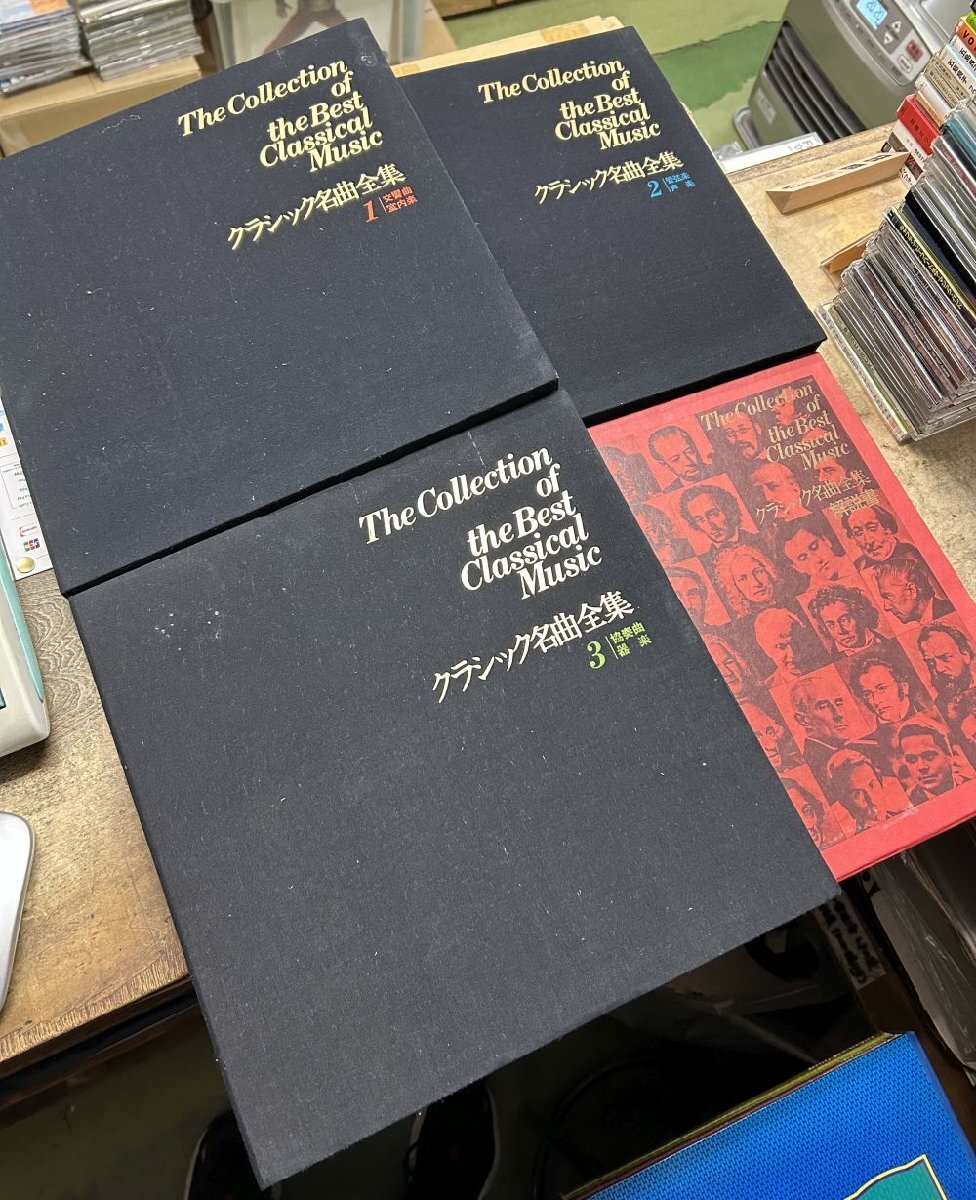 クラシック名曲全集 【中古LPレコード】 30枚組 The Collection of the Best Classical Music 交響曲 室内楽 管弦楽 声楽 協奏曲 器楽曲 等