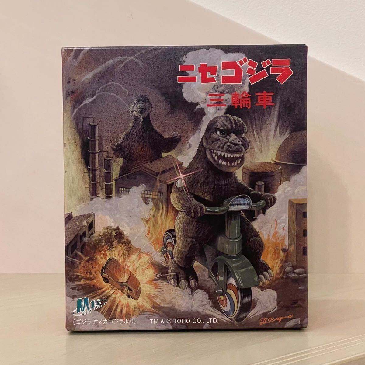 M1号 ニセゴジラ 三輪車 スーフェス ソフビ フィギュア ゴジラ 対 メカゴジラ マルサン ブルマァク マーミット レトロ　スーフェス
