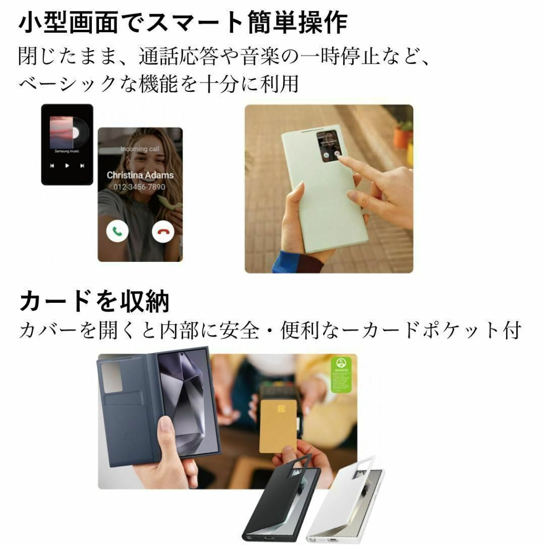 Galaxy S24 Ultra ケース 純正 スマートビュー ブラック