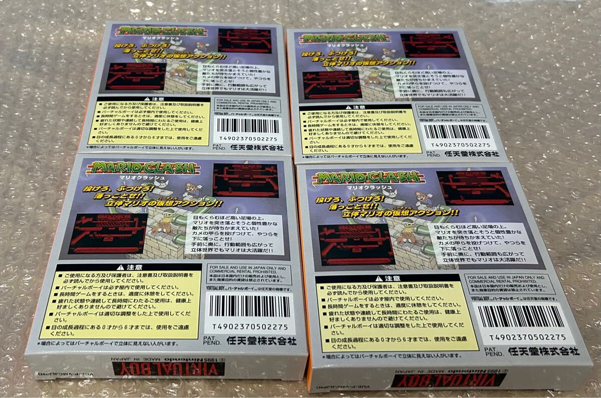 バーチャルボーイ マリオクラッシュ 新品未開封 4本セット 美品