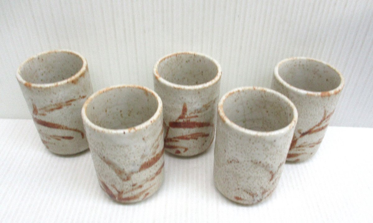 ☆ 99245 湯呑 湯飲み 湯呑み 志野焼 5個 直径6.5x高さ9.6cm ☆ 99245 湯呑 湯飲み 湯呑み 志野焼 5個 直径6.5x高さ9.6cm