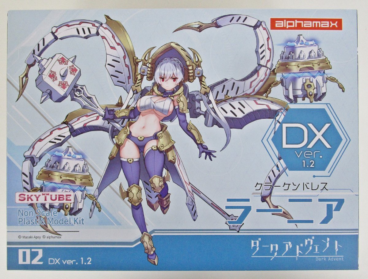 【楽ギフ_のし宛書】 アルファマックス ダークアドヴェント クラーケンドレス ラーニア DX ver.1.2【A'】krt011102 その他