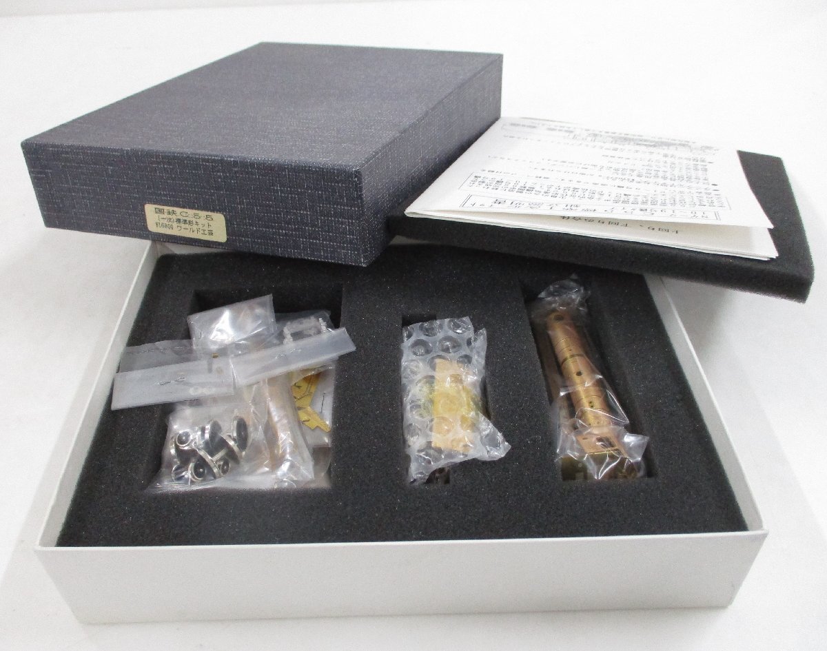 ワールド工芸 国鉄 C55形 1次形 標準形 10～19号機タイプ キット【ジャンク】chn011015