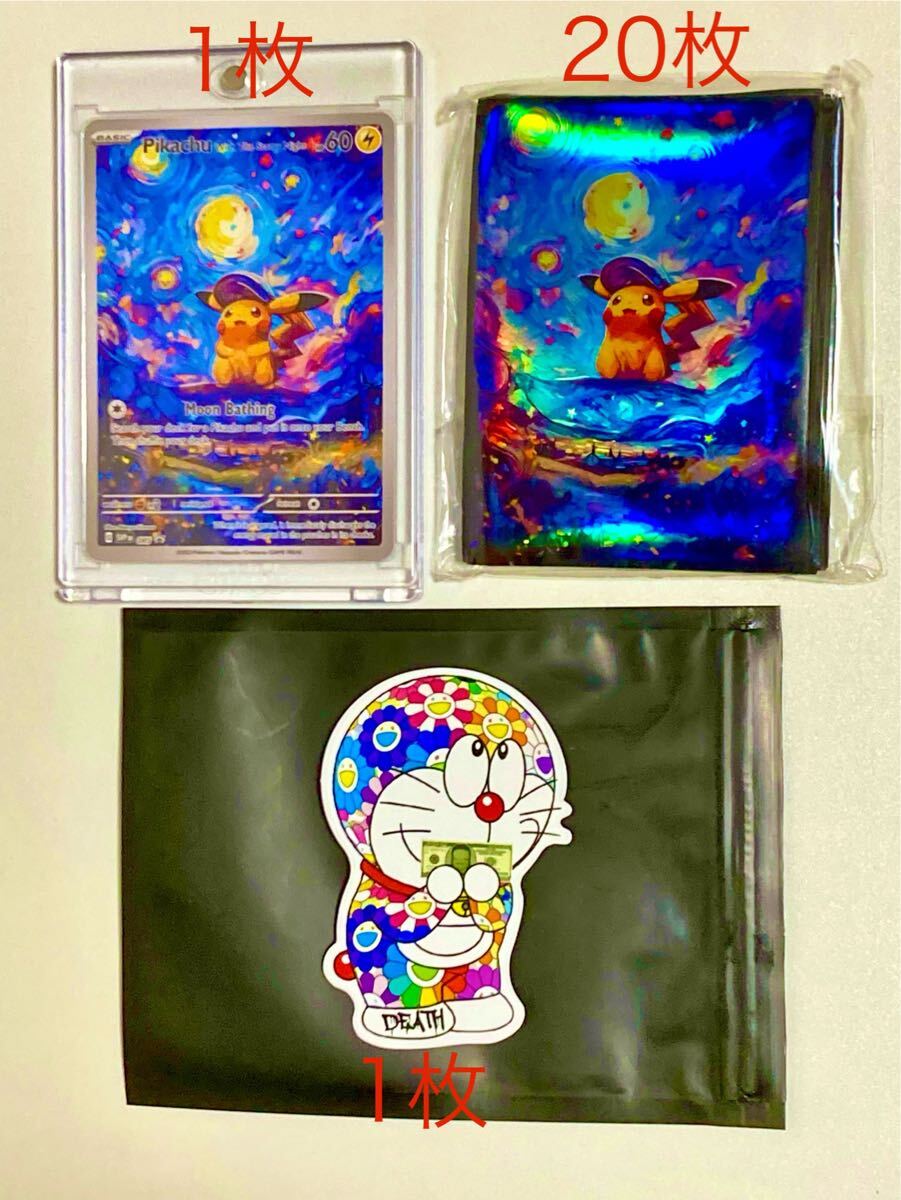 新春SALE中【高騰中 世界限定100枚】DEATH NYC 星月夜ピカチュウ 新春SALE中【高騰中 世界限定100枚】DEATH NYC 星月夜ピカチュウ