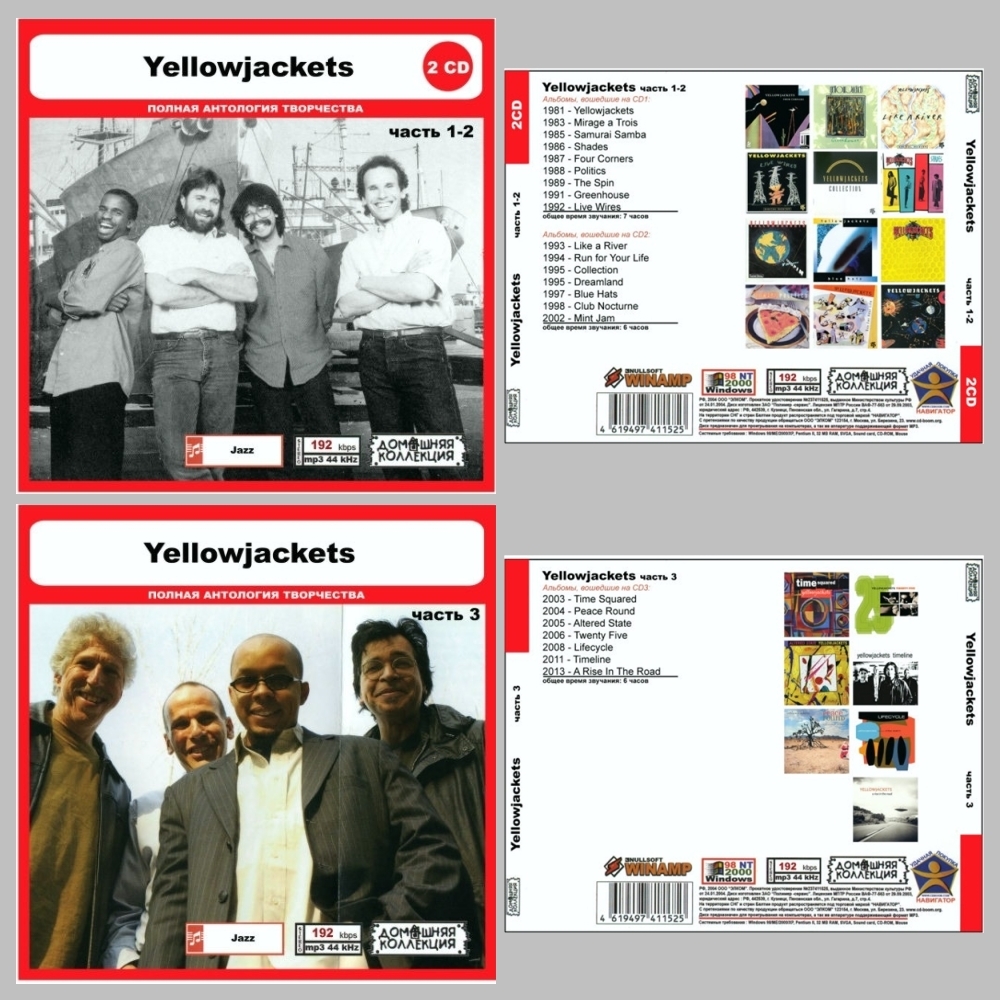 【スペシャル版】YELLOWJACKETS CD1+2+3 超大全集 まとめて24アルバムMP3CD 3P◎