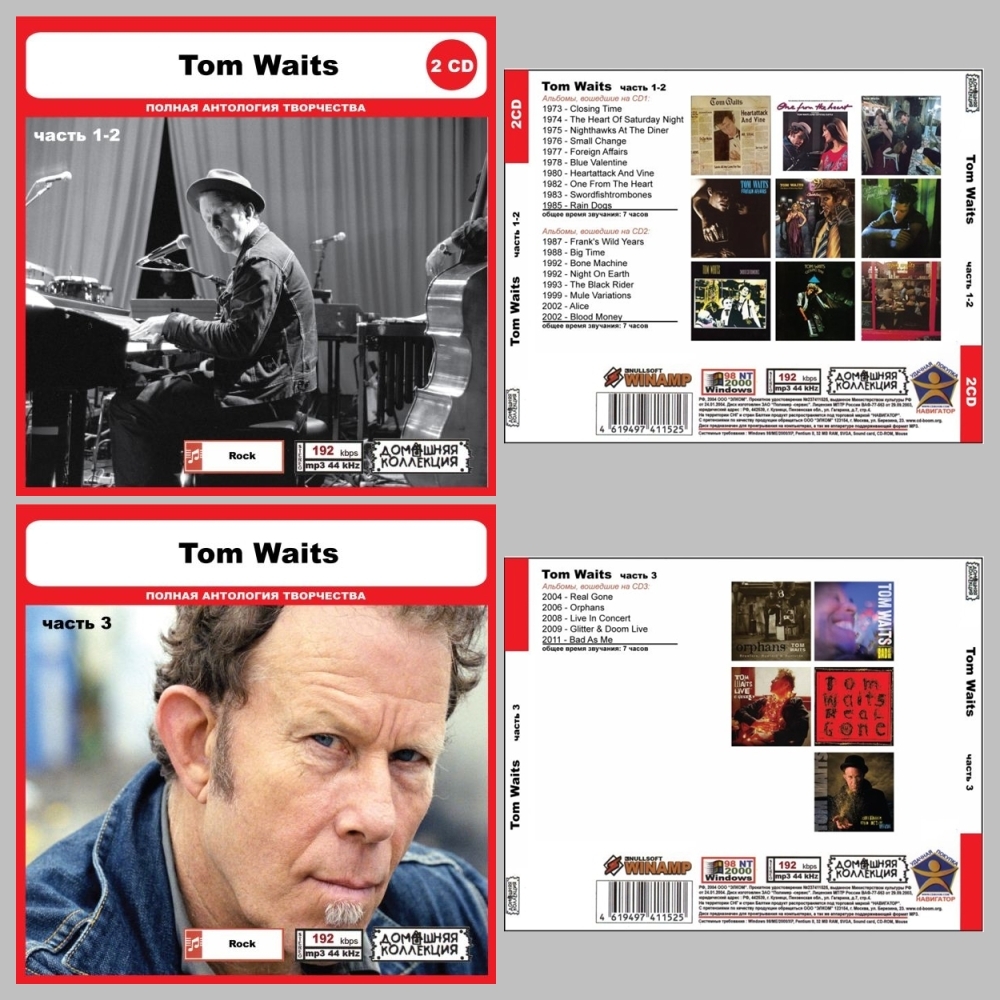 【スペシャル版】TOM WAITS CD1+2+3 超大全集 まとめて27アルバムMP3CD 3P◎