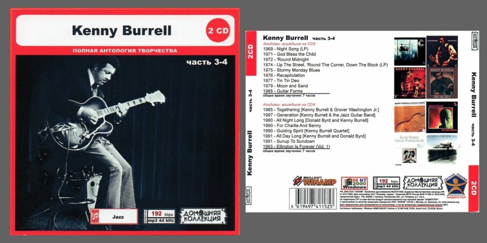 KENNY BURRELL PART2 CD3&4 大全集 MP3CD 2P◎