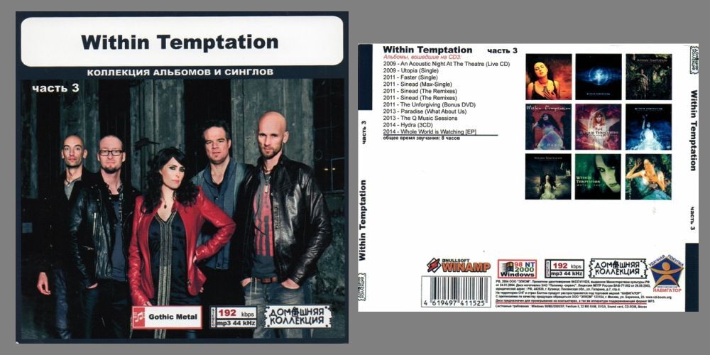 WITHIN TEMPTATION PART2 CD3 大全集 MP3CD 1P◎