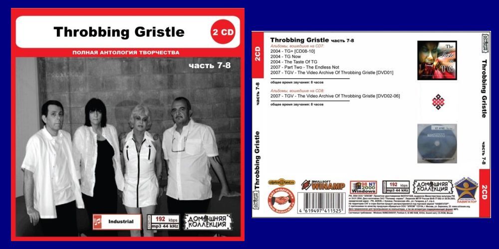 THROBBING GRISTLE PART4 CD7&8 大全集 MP3CD 2P◎