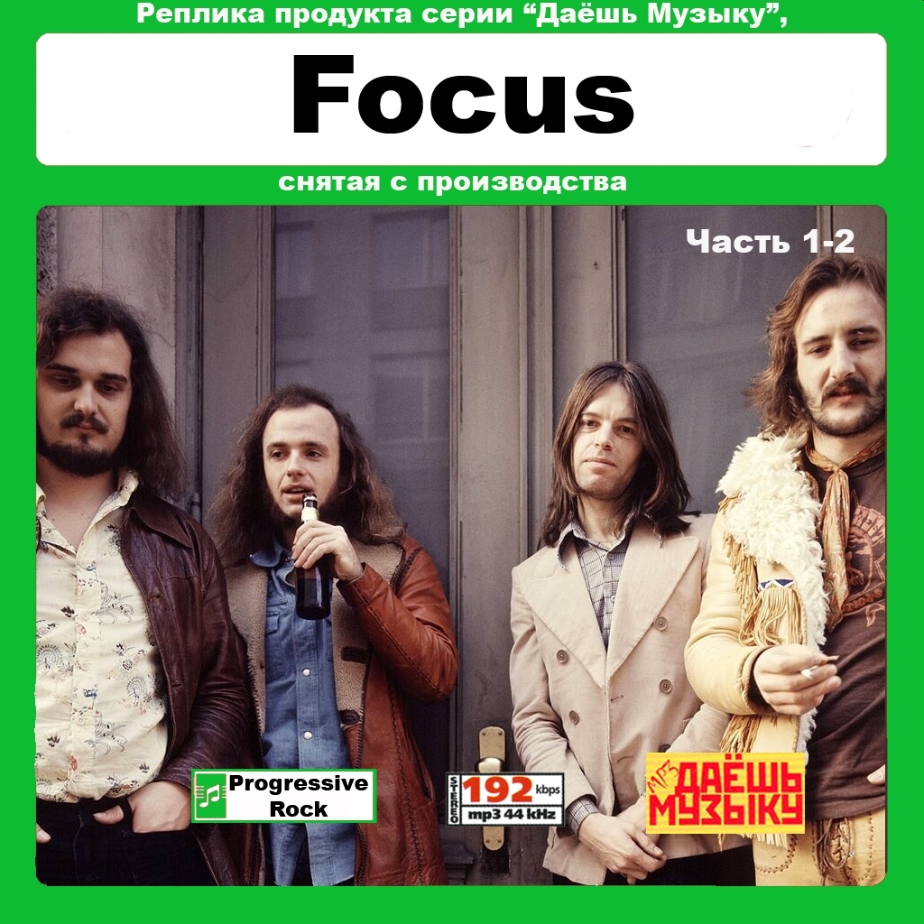 【超レア・廃盤・復刻盤】FOCUS PART1 大全集 MP3CD 2P★