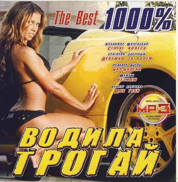 1000% ドライブソング 大全集 MP3CD 1Pφ