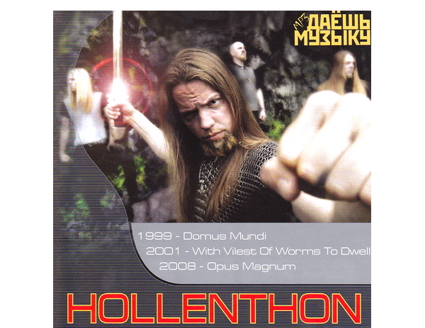 【超レア・廃盤・復刻盤】HOLLENTHON 大全集 MP3CD 1P★