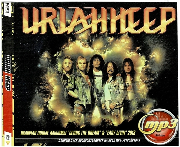 URIAH HEEP (LIVING THE DREAM &EASY LIVIN 2018) 大全集 MP3CD 1P仝