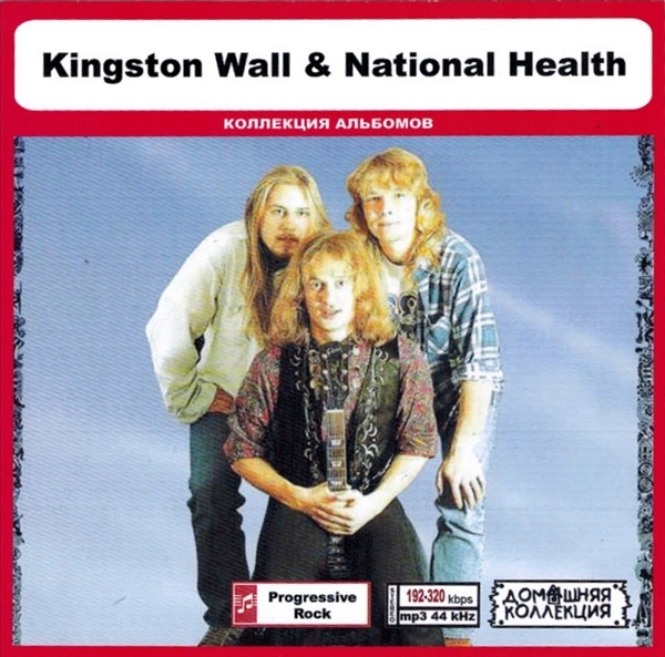 KINGSTON WALL & NATIONAL HEALTH 大全集 MP3CD 1P◎