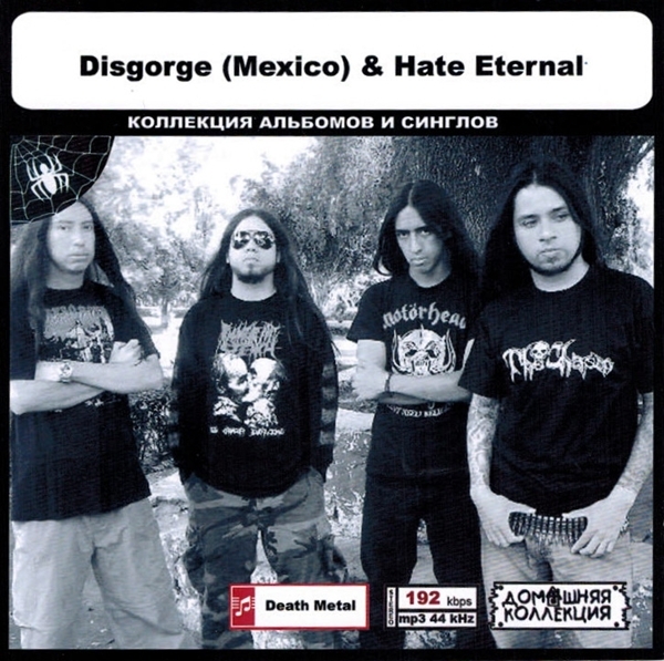 DISGORGE (MEXICO) & HATE ETERNAL 大全集 MP3CD 1P◎