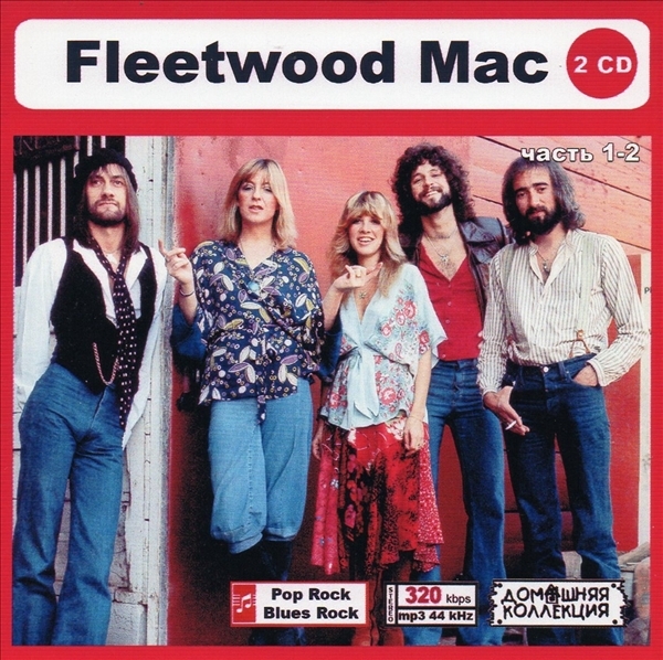 FLEETWOOD MAC PART1 CD1&2 大全集 MP3CD 2P〆