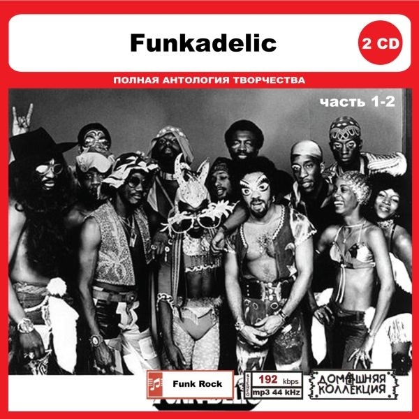 FUNKADELIC PART1 CD1&2 大全集 MP3CD 2P◎